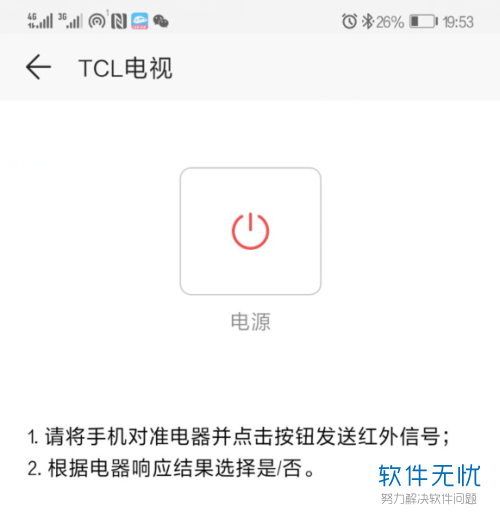 华为手机的智能遥控功能在哪？怎么开启