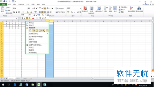 电子表格Excel将多列内容合并成一列的方法