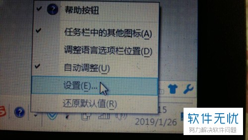 电脑windows8输入法怎么设置默认