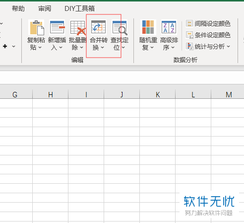 怎么在Excel表格中合并几个单元格的文本内容