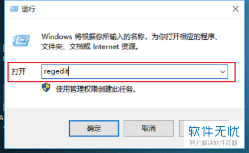 笔记本win10自动维护