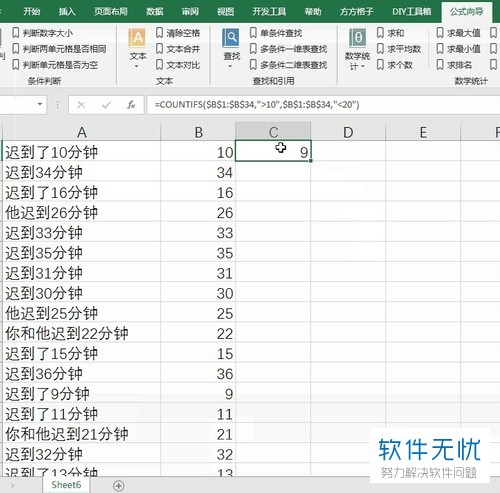 数字汉字夹杂的excel文档应如何按照条件来统计个数