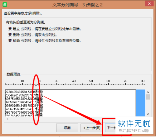 Excel 123分列