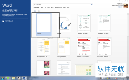 怎么做电脑word文档 3801213fb80e7bec49126281212eb9389a506b81.jpg