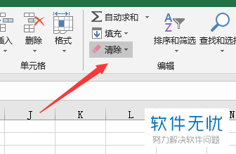 wps的excel控件怎樣鏈接到單元格