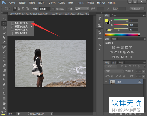 电脑端PS如何移动照片中人物的位置