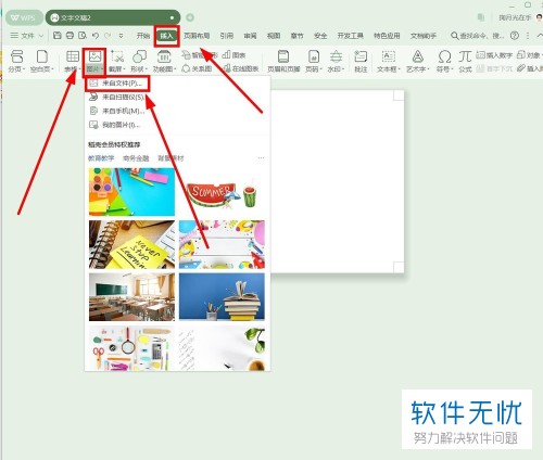 怎么用wps把照片做成一寸的