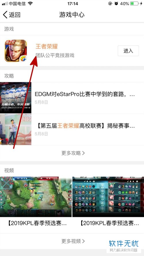 如何在手机QQ上分享王者荣耀视频