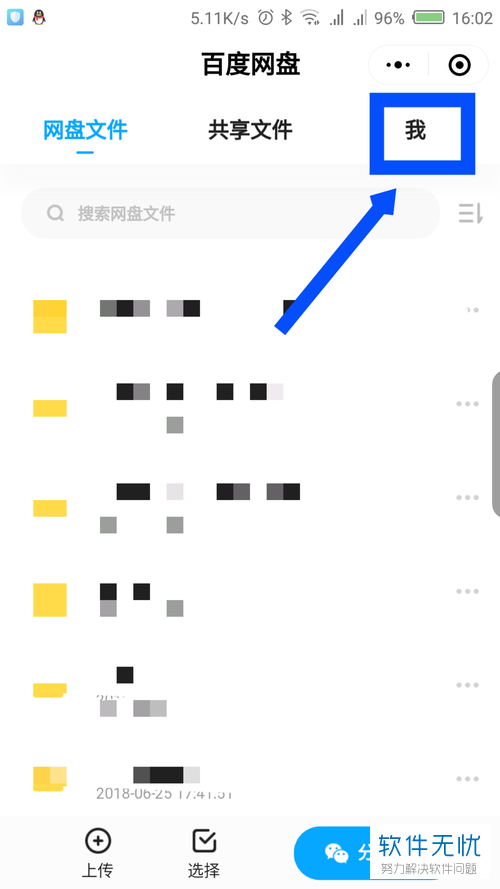 手机如何登录其他小程序账号 3801213fb80e7becd0eadba2212eb9389b506b45.jpg