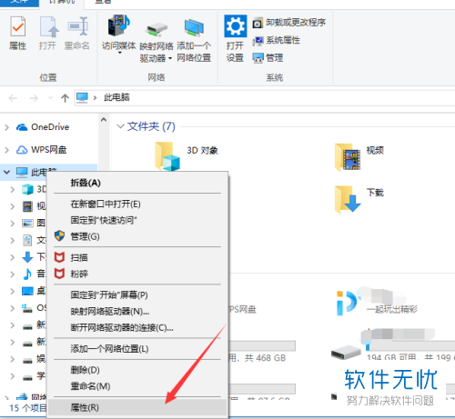 Win10电脑语音识别功能怎么启动