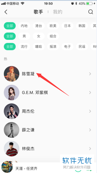 怎么在手机qq音乐app上将歌手中音乐加到歌单