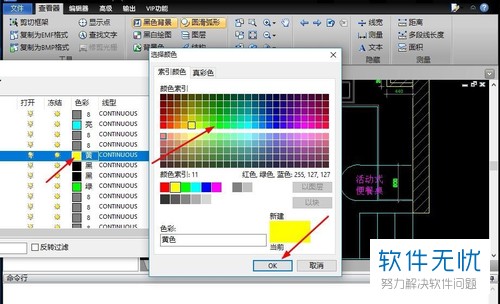 怎么使用CAD编辑器编辑CAD图层颜色？