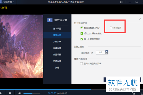 如何进入全屏画面 3812b31bb051f819318a702cd4b44aed2e73e72d.jpg