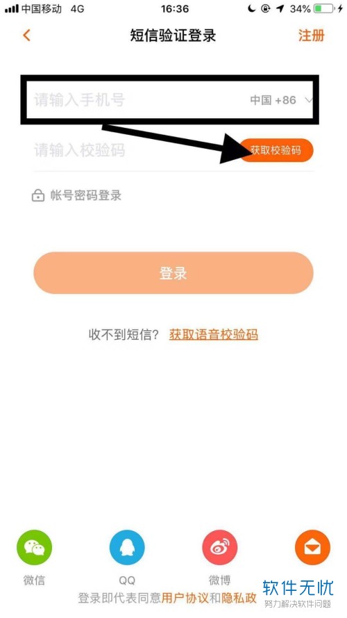芒果tv手机验证码达到上限