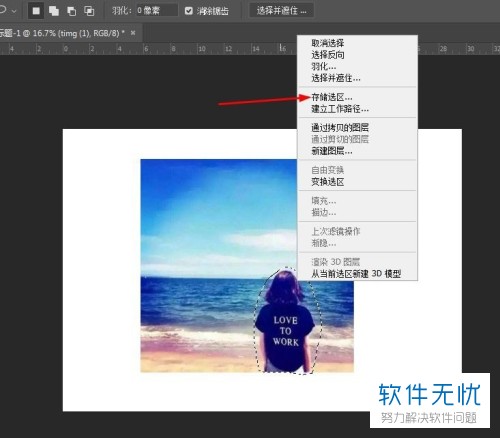 你在2019版ps cc中拉伸背景局部不变形