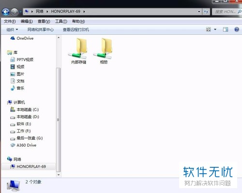 华为手机怎么通过Huawei Share进行文件共享