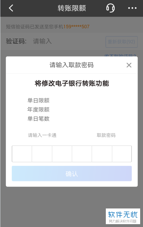 招商银行单日转账限额