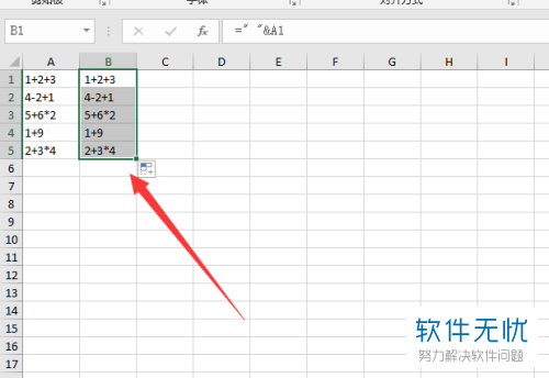 Excel表格中的表达式怎样批量计算出结果