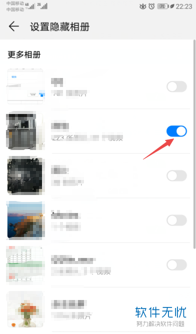 华为手机相册怎么隐藏
