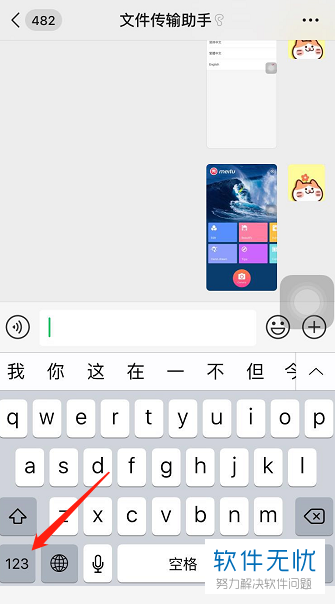 如何使用iPhone苹果手机输入法快速打出省略号