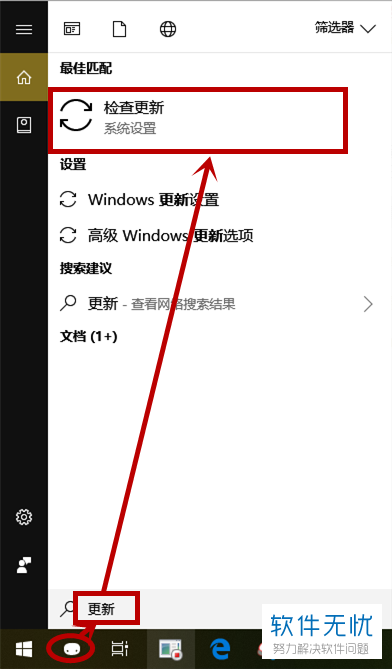Windows10系统提示“某些设置由你的组织来管理”的解决办法。