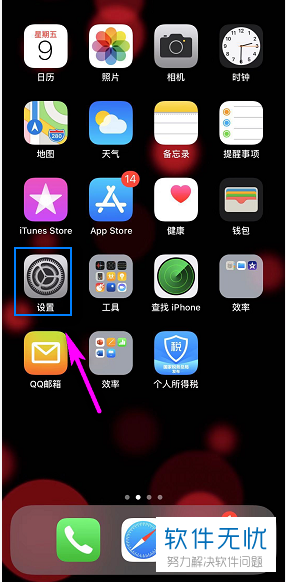 iphone苹果手机中iCloud存储满了该如何删除其中的项目