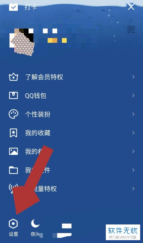 怎么设置手机QQ空间仅显示最近三天动态？