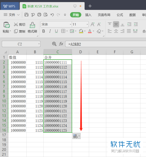 怎么在Excel中设置超过12位数字的下拉递增