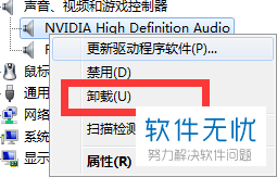 声卡驱动卸载后怎么重装