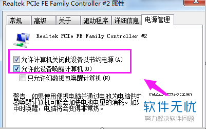 如何恢復出現問題的無線適配器或訪問點