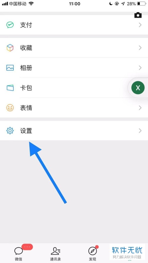 微信群发消息最简单的方法 3ac79f3df8dcd100d9979fe97c8b4710b8122fea.jpg