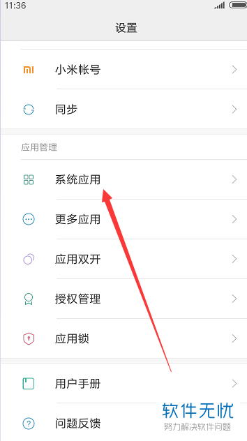 小米手机小爱同学默认音乐播放源怎么修改