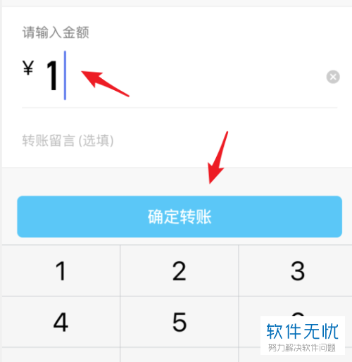 手机QQ上如何通过输入好友的QQ号码进行转账
