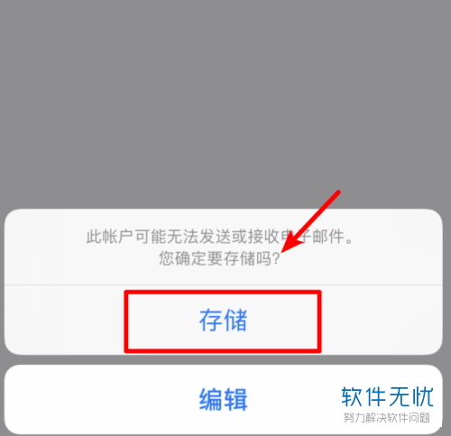 怎么在iphone苹果手机中设置QQ邮箱？