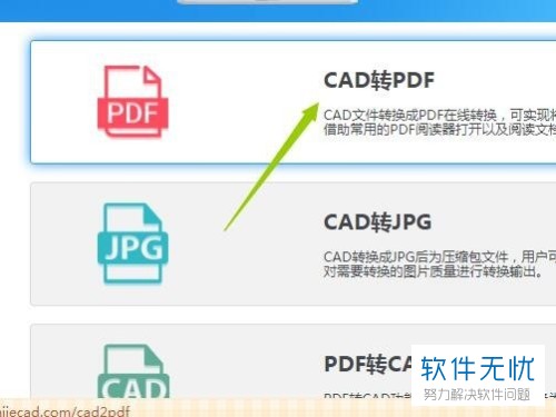 如何将CAD文件转换成PDF文件？如何将CAD文件转换成彩色PDF文件？