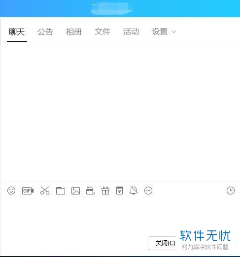 qq清屏快捷键