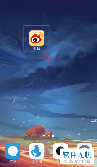 微博给明星发私信怎么发