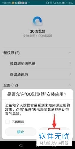 手机QQ浏览器软件怎么更新到最新版本