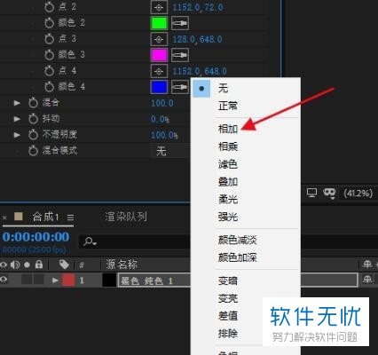 在AE软件中如何制作四色渐变效果?