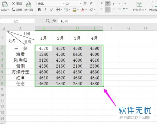 电脑端Excel表格中的千位分隔符以及单位如何设置