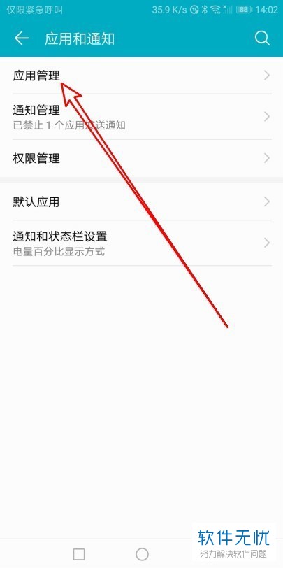 如何在华为手机中设置“微博在其他应用的上层显示”？