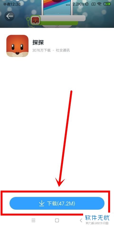 探探短信通知怎么设置的