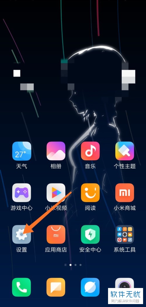 如何隐藏小米全面屏手机中的屏幕刘海