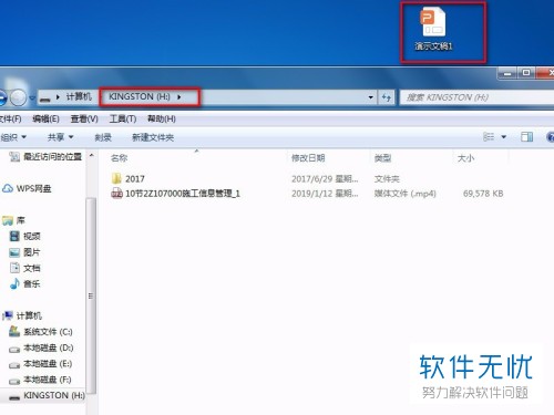 怎么样把电脑微信上文件拷贝到U盘