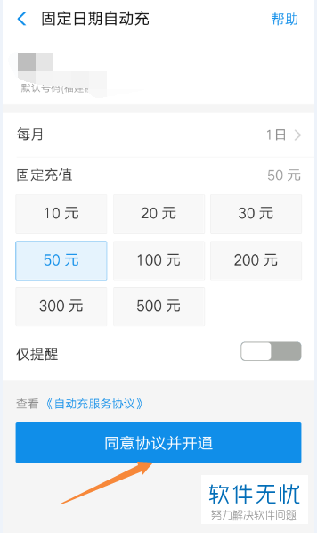 充值显示已购买此app项目将免费恢复怎么办