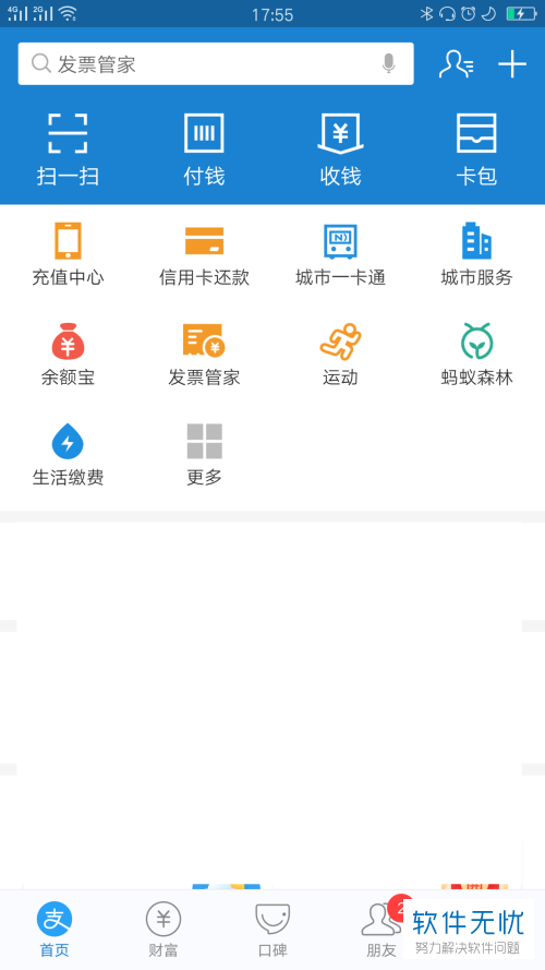 怎么在手机中国移动app上领取支付宝双V特效