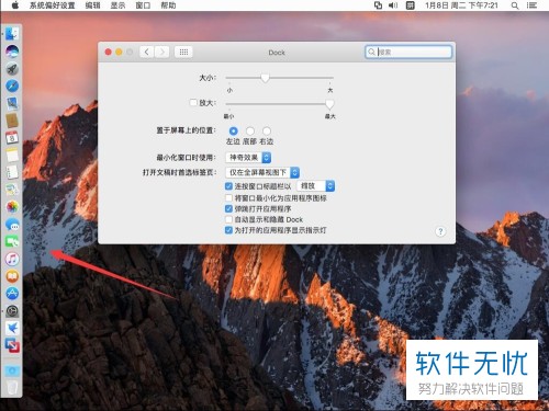 怎么调整苹果Mac系统dock栏在左边或右边显示