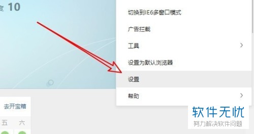 360浏览器老是弹出快资讯如何关闭禁止弹出