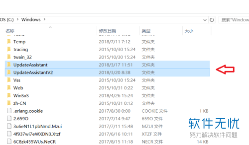 两招教你彻底关闭windows10易升程序且重启后不提示