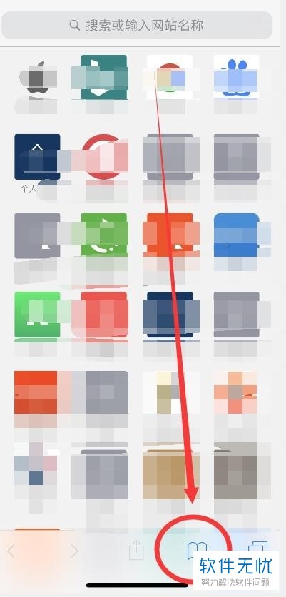 如何整理iPhone苹果手机内的网络收藏夹